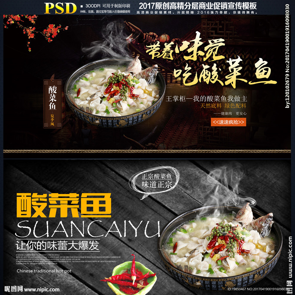 酸菜鱼