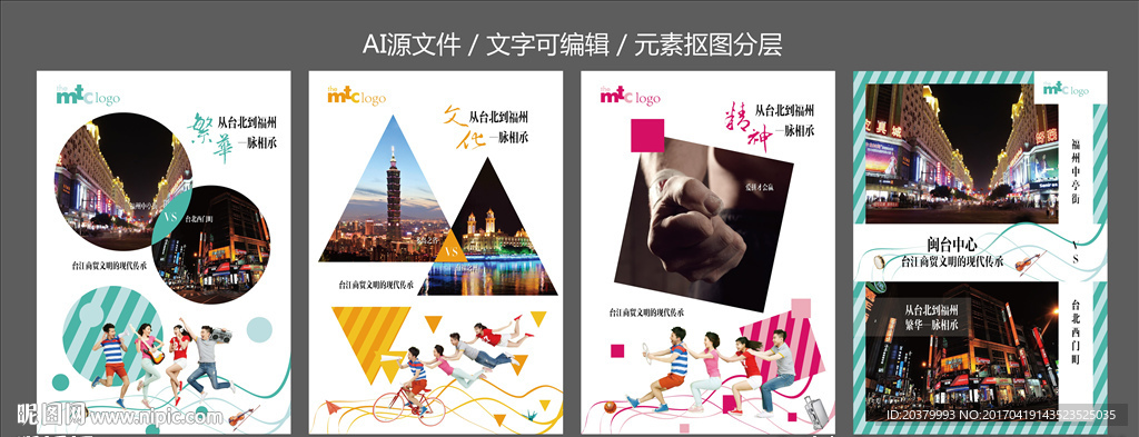 地产提案海报单页DM