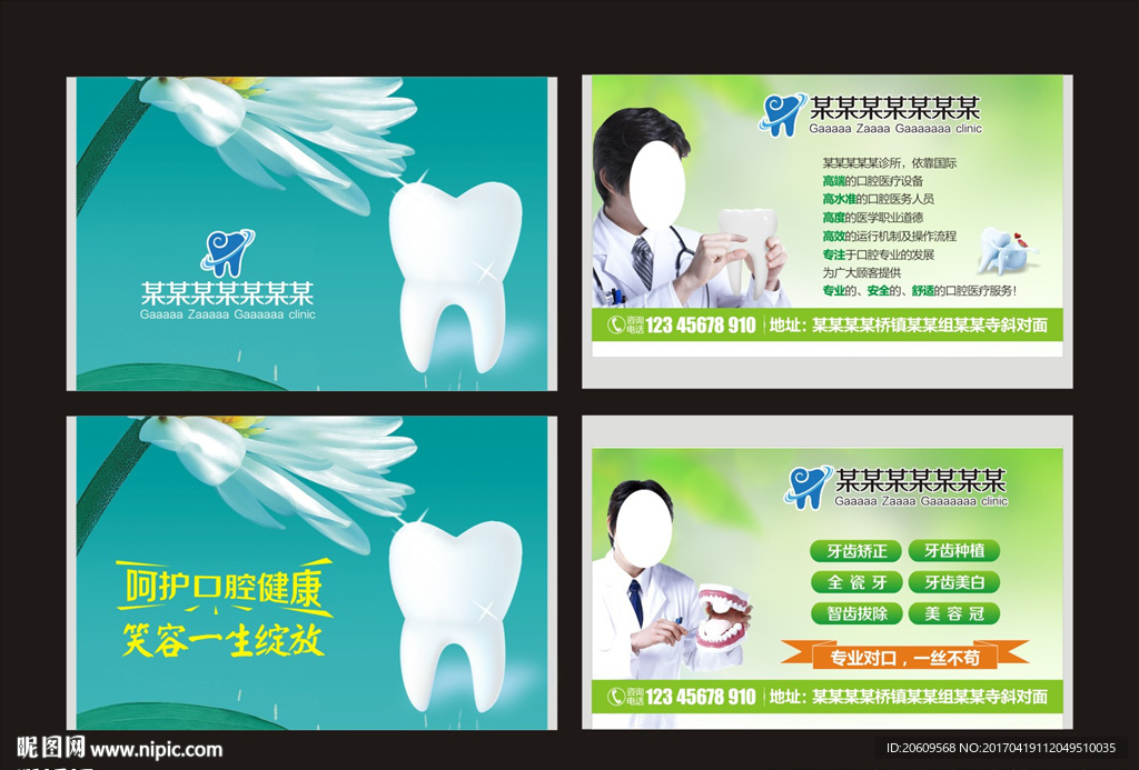 牙科口腔纸巾