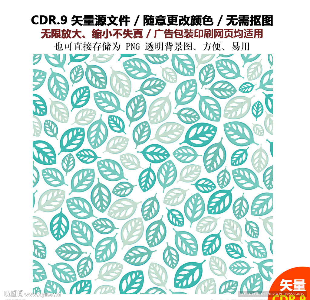精美手绘树叶背景叶脉背景图