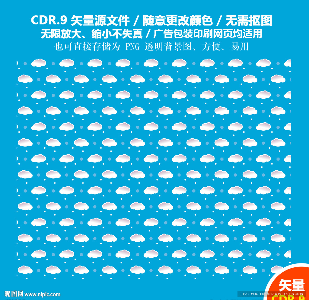 手绘卡通云朵祥云矢量图