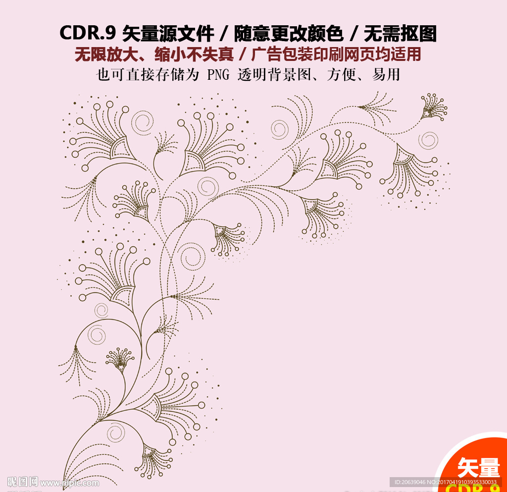 手绘线描花朵花纹矢量图