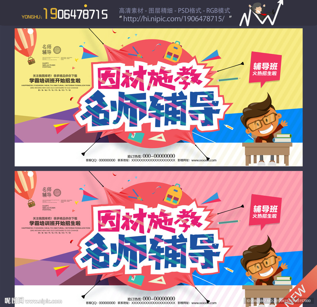 辅导班