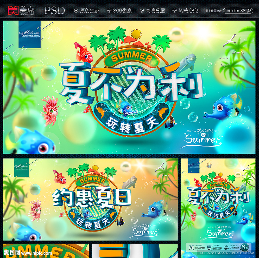 夏天