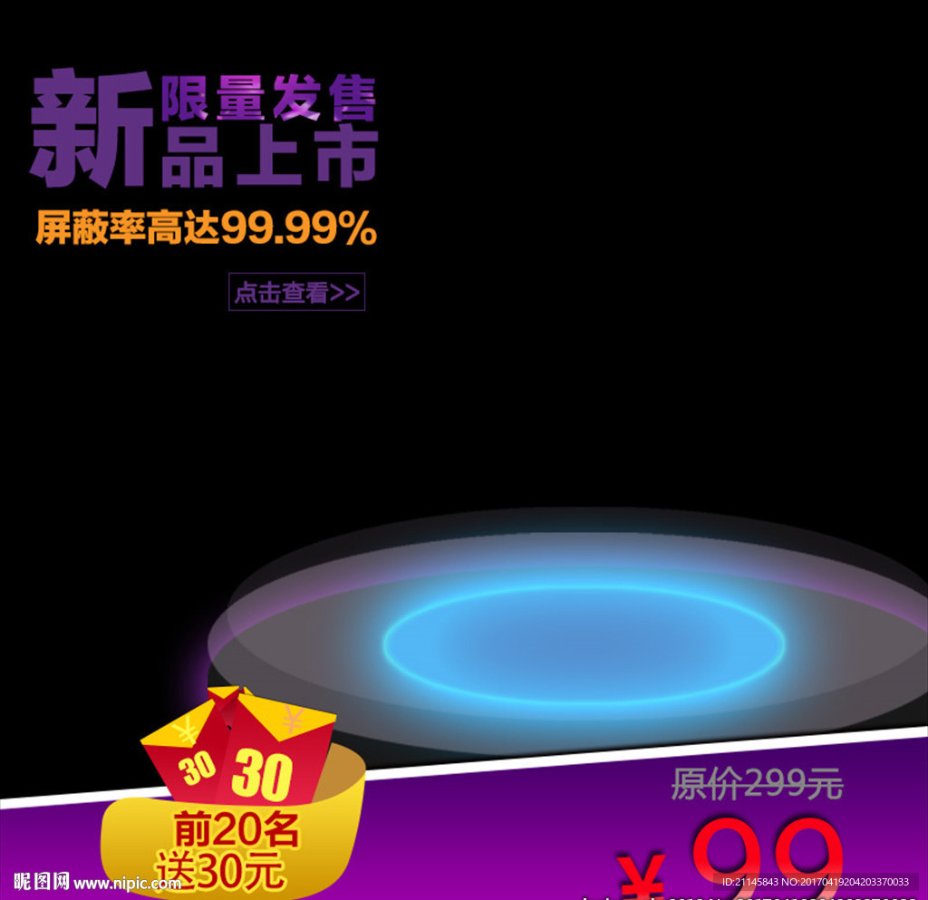 直通车 主图 淘宝主图