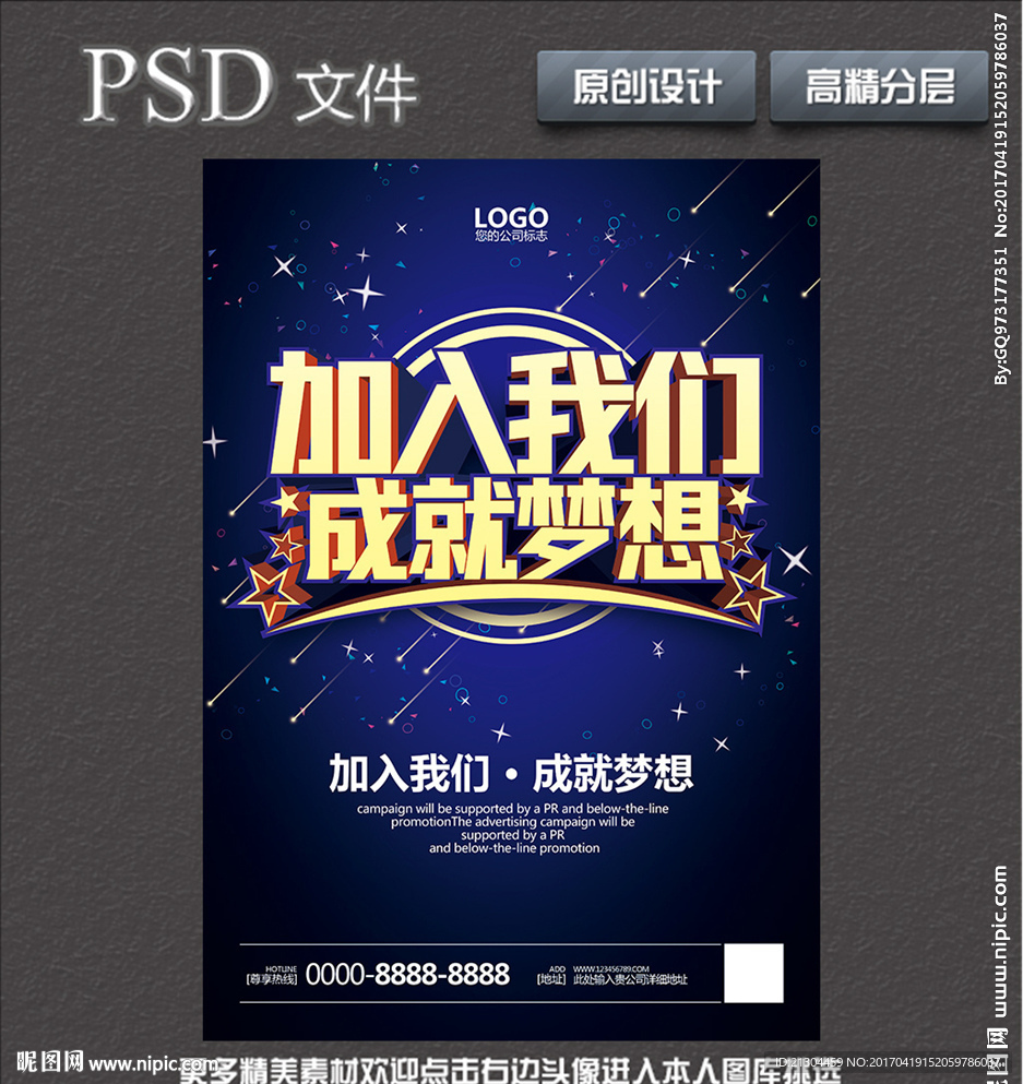 加入我们