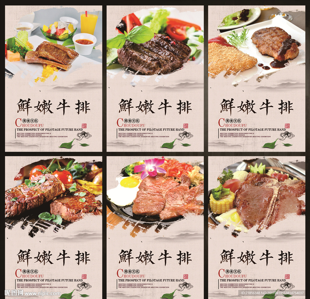 牛排