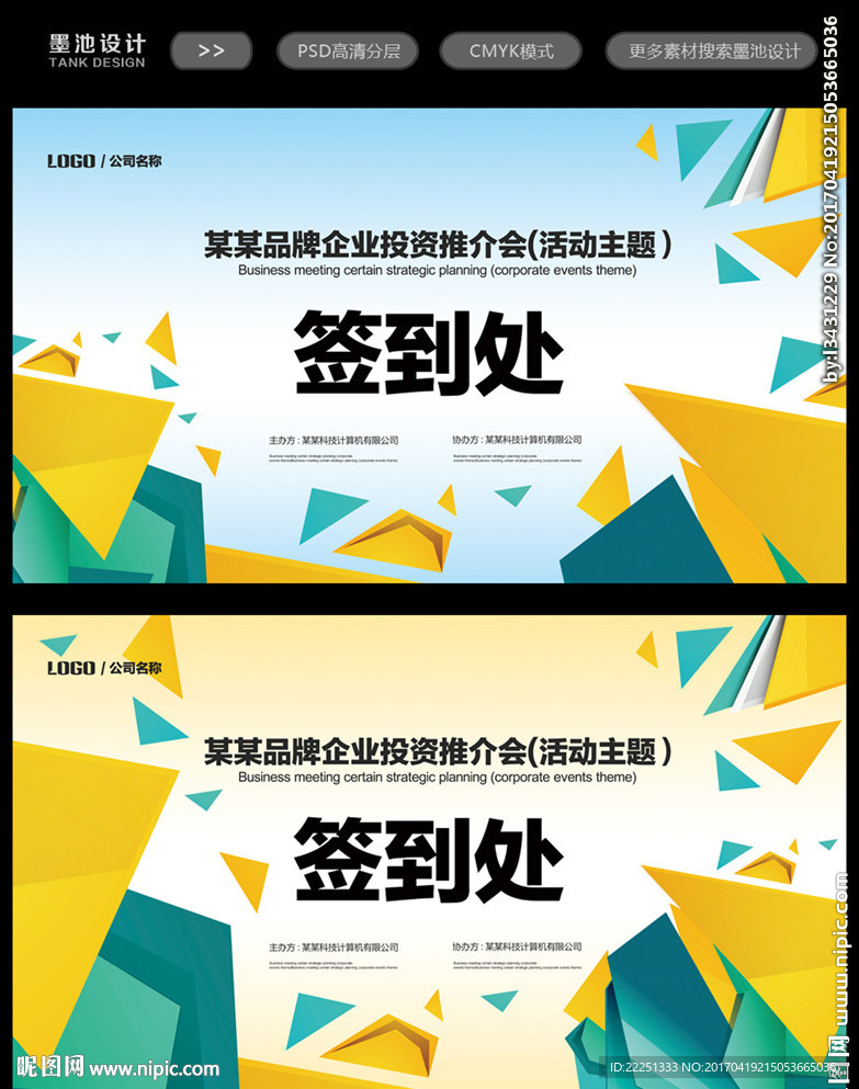 签到处设计