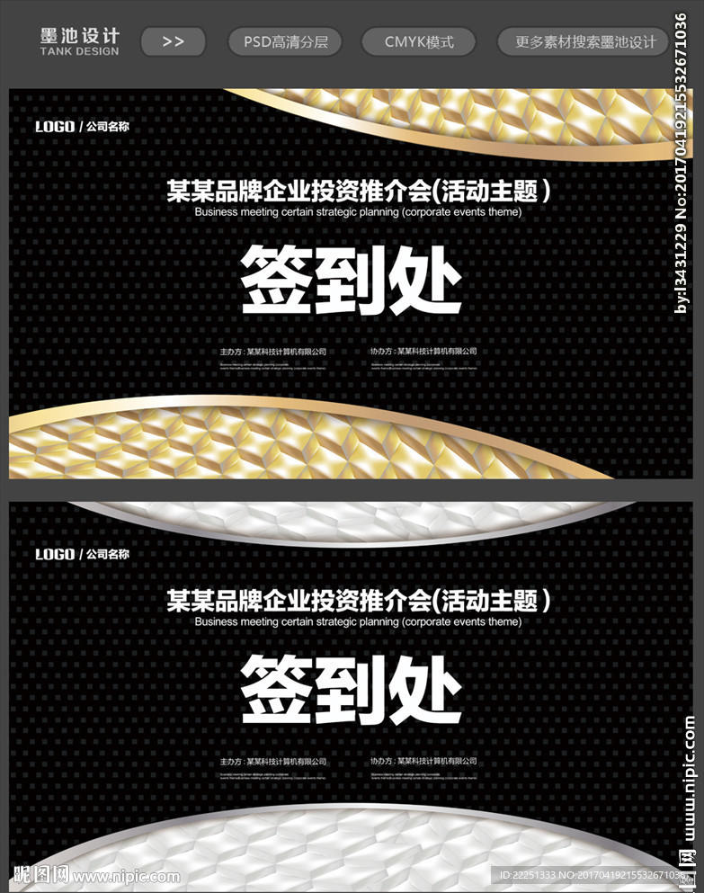 签到处