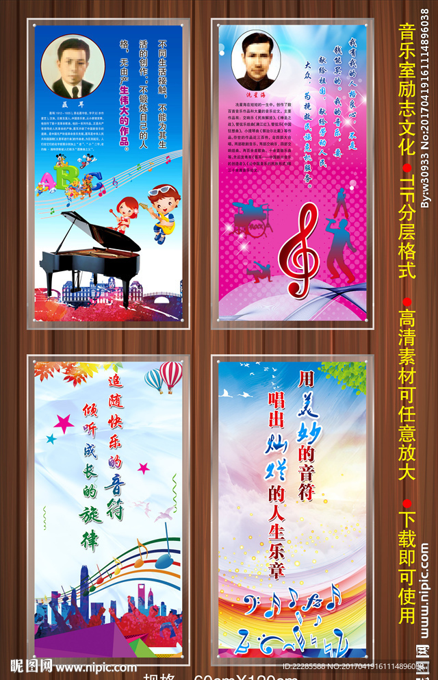 音乐室标语