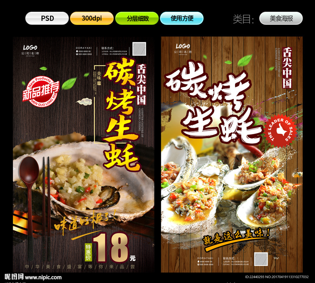 碳烤生蚝