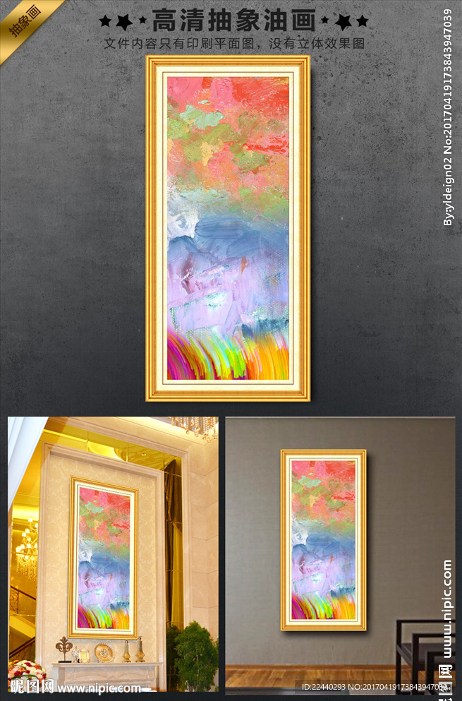抽象油画