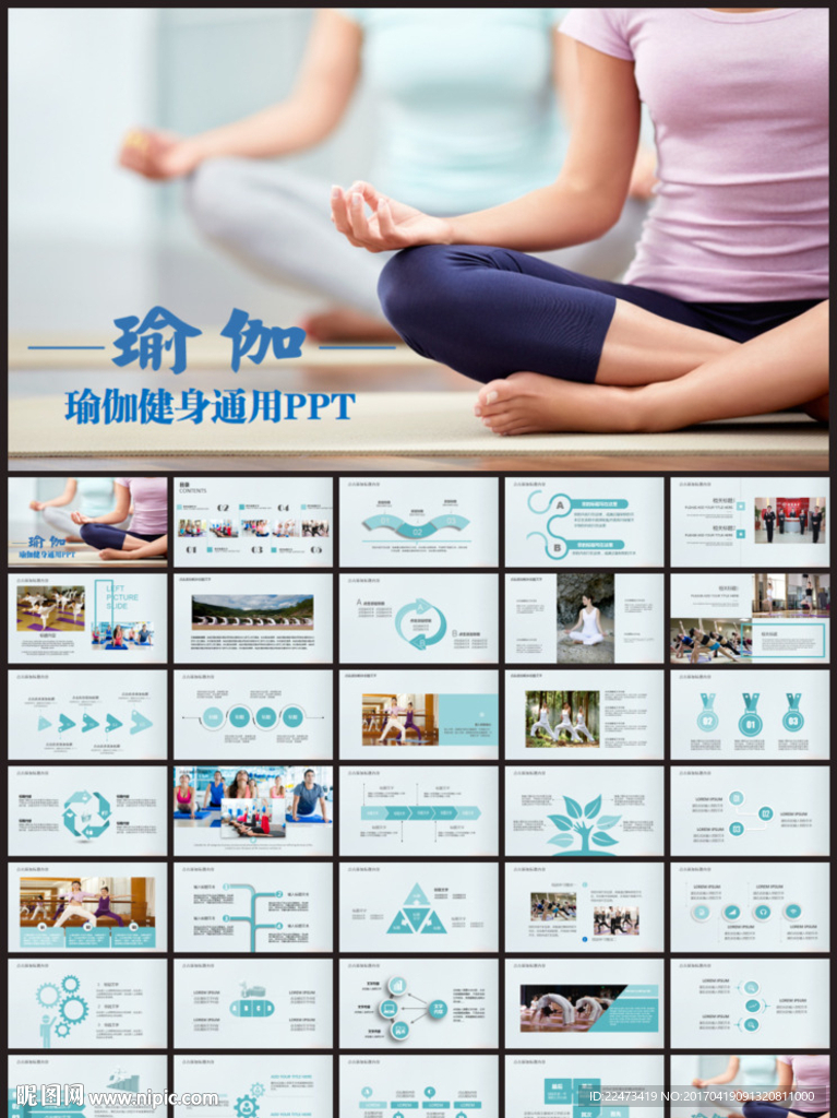 健康运动健身馆营销PPT模板