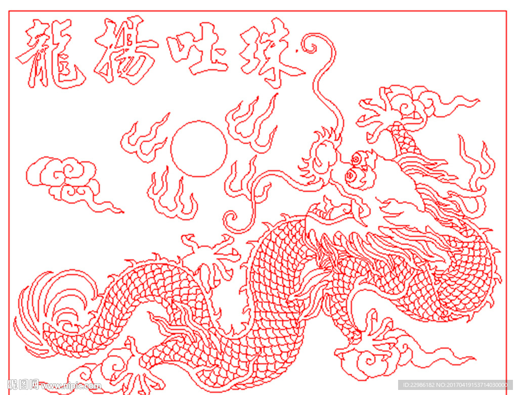 龙杨吐珠矢量线条图