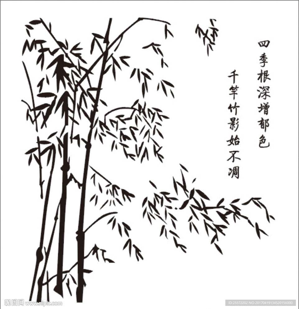 竹子