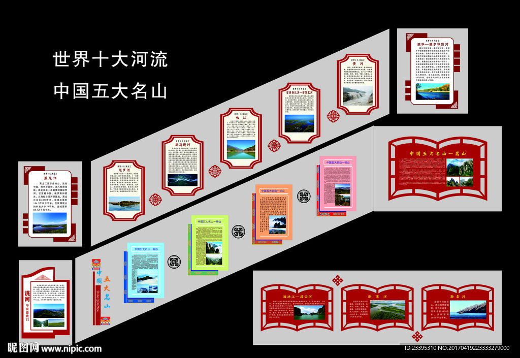 校园文化墙