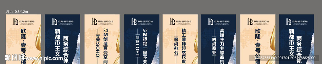 写字楼营销中心吊旗