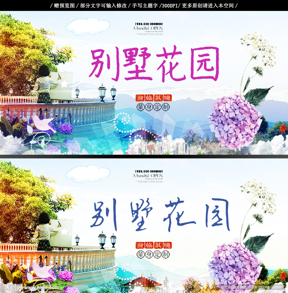 别墅花园