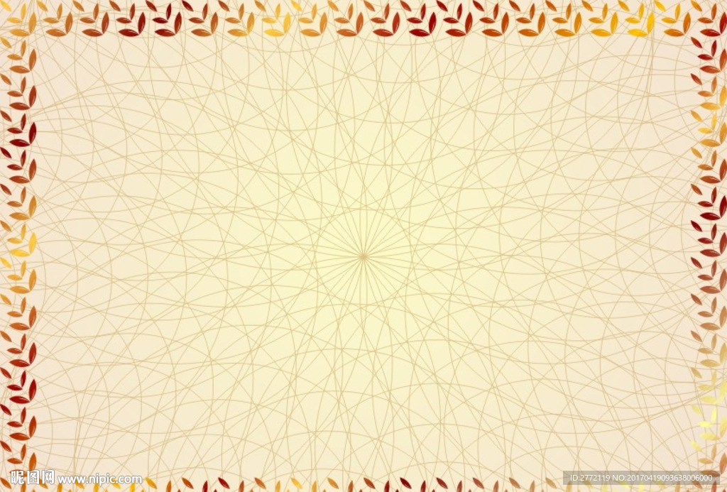 金啡幻变 证书底纹