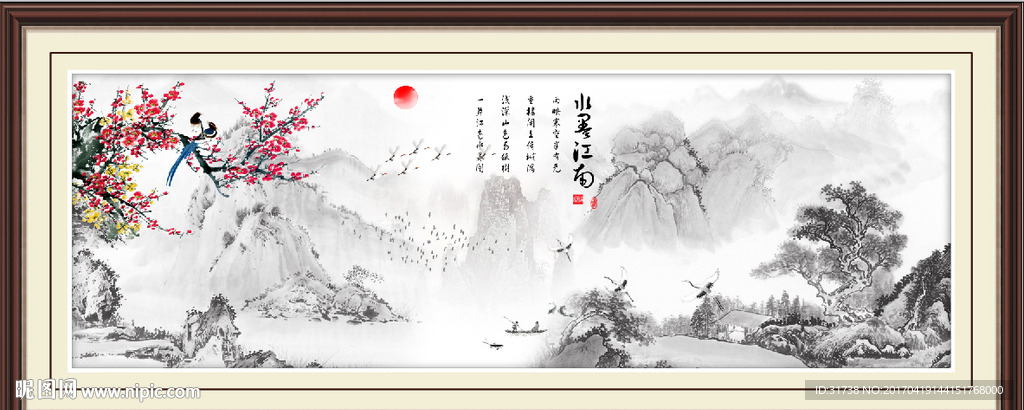 水墨山水画