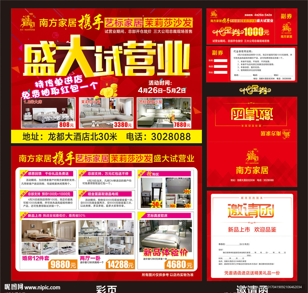 盛大试营业