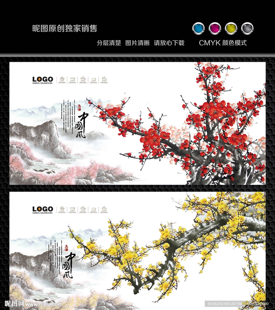 梅花