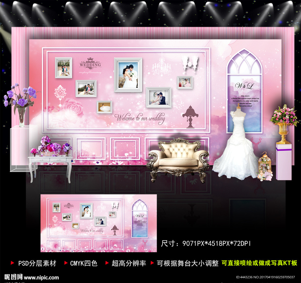 粉色婚礼
