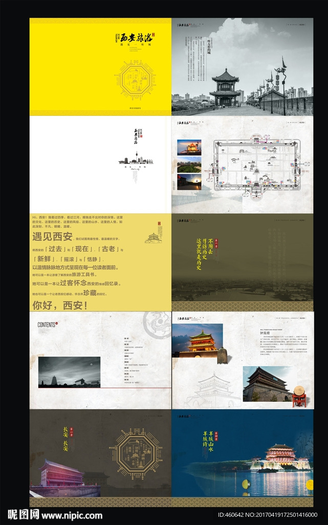 西安旅游 口袋书