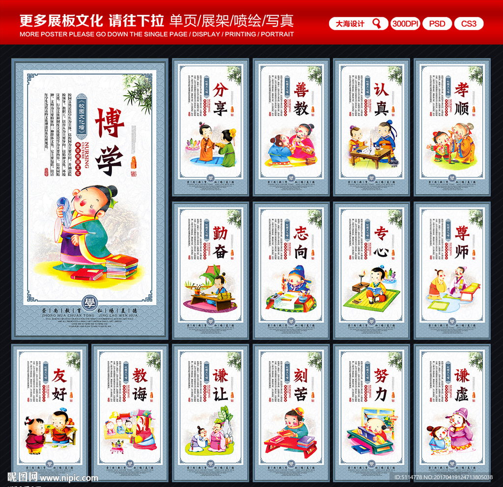 学校走廊文化