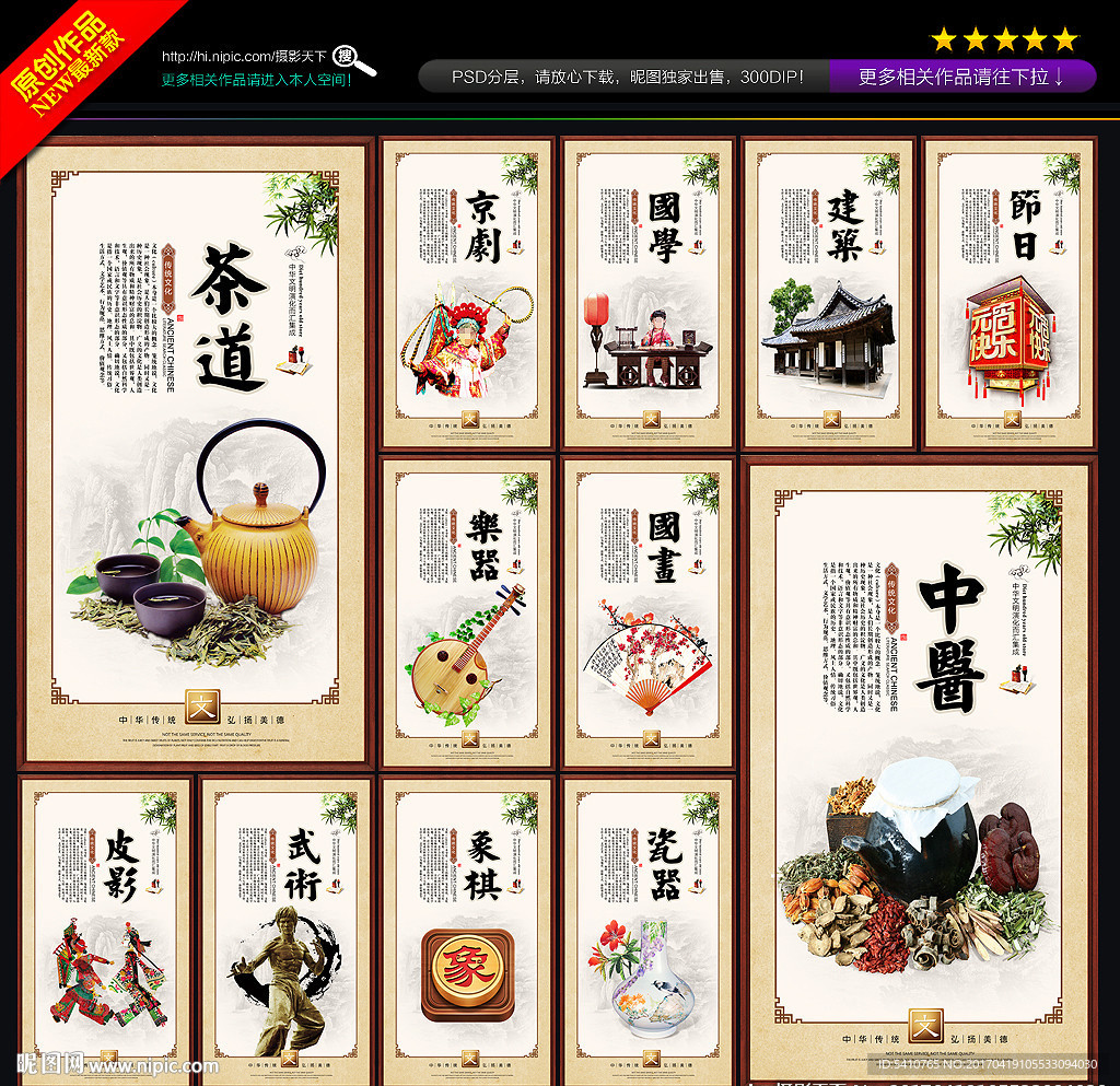 传统文化