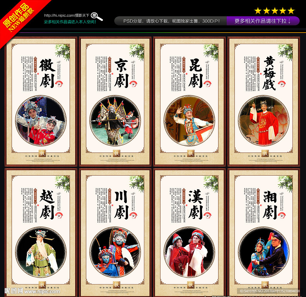 戏曲