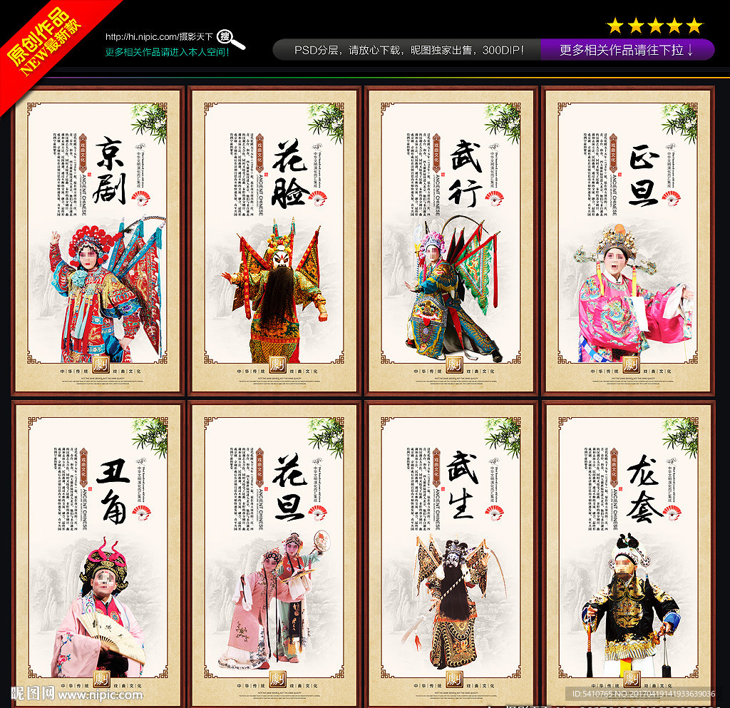 京剧