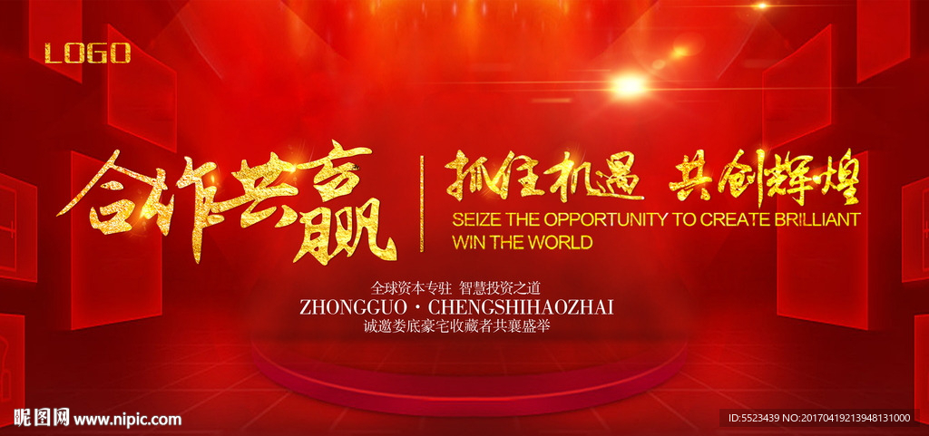 会议背景展板喷绘设计