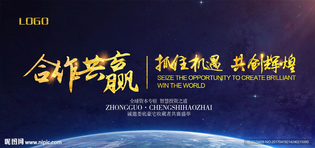 会议背景展板喷绘设计