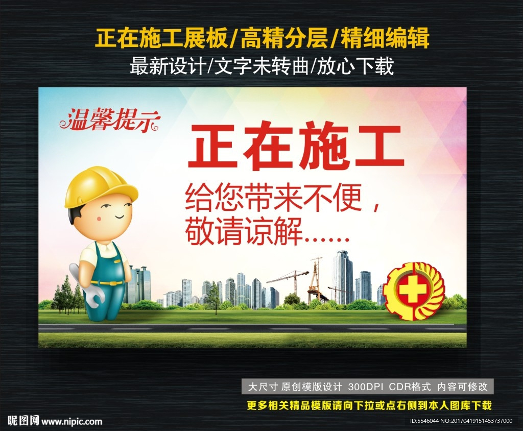 装修正在施工