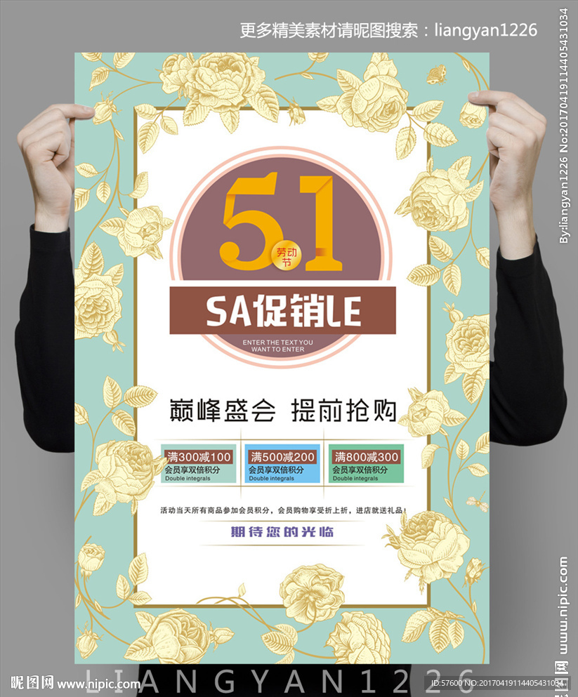 51劳动节