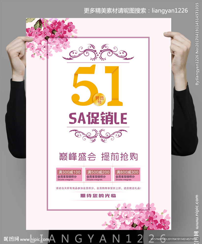 51劳动节