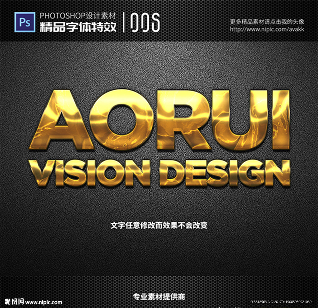 字体特效特效字体