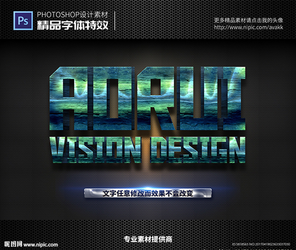 PS字体特效样式