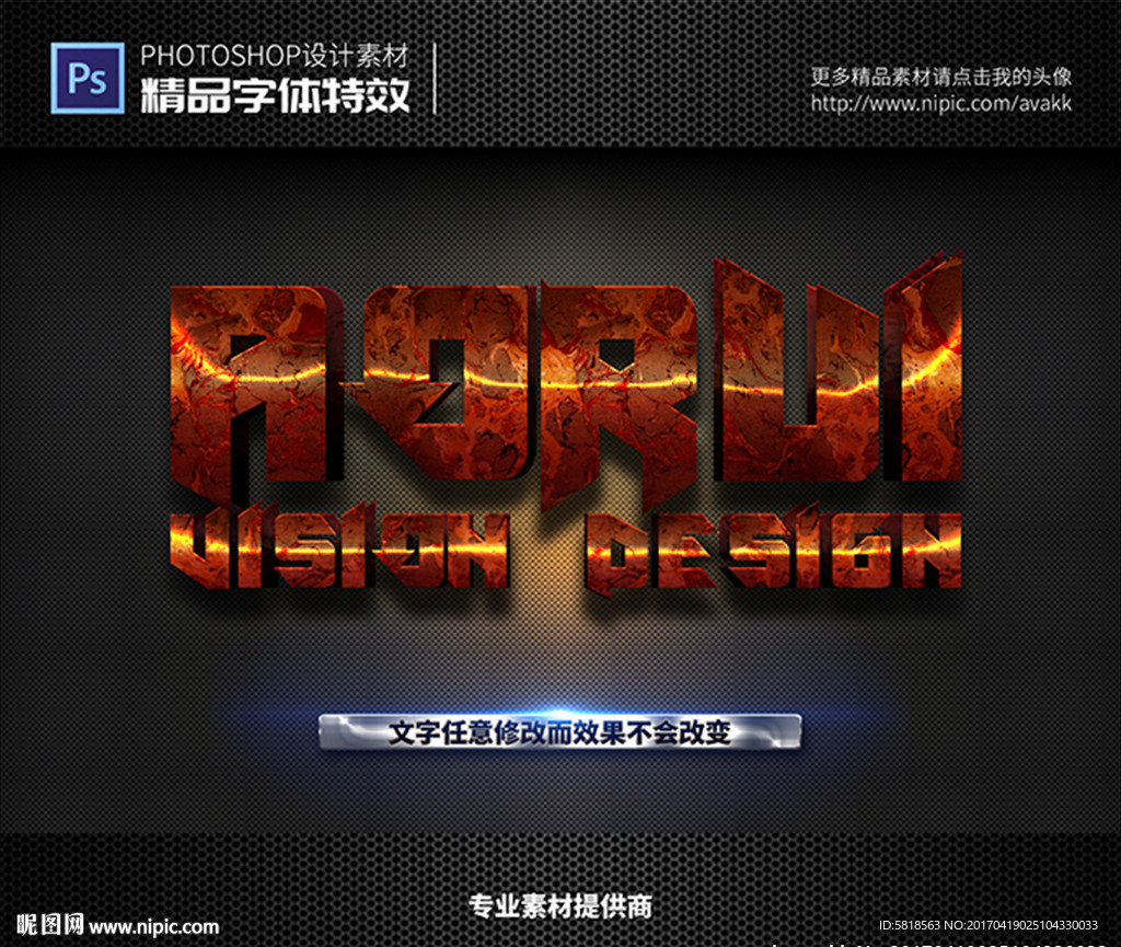 PS字体特效样式