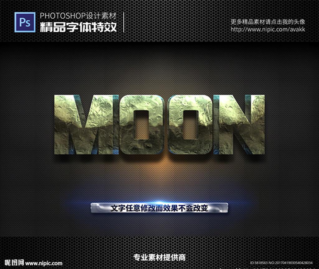 PS字体特效样式