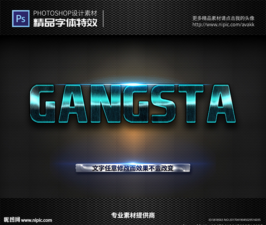 字体特效特效字体