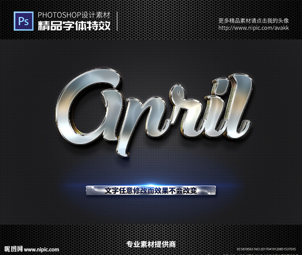 字体特效特效字体