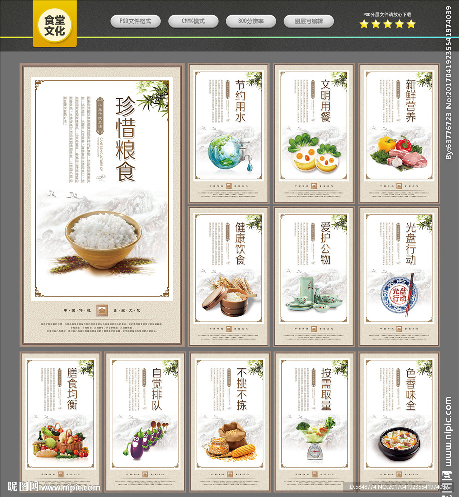 食堂文化