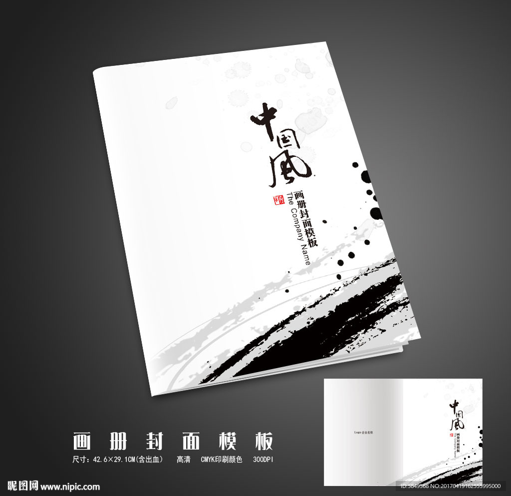 画册封面设计
