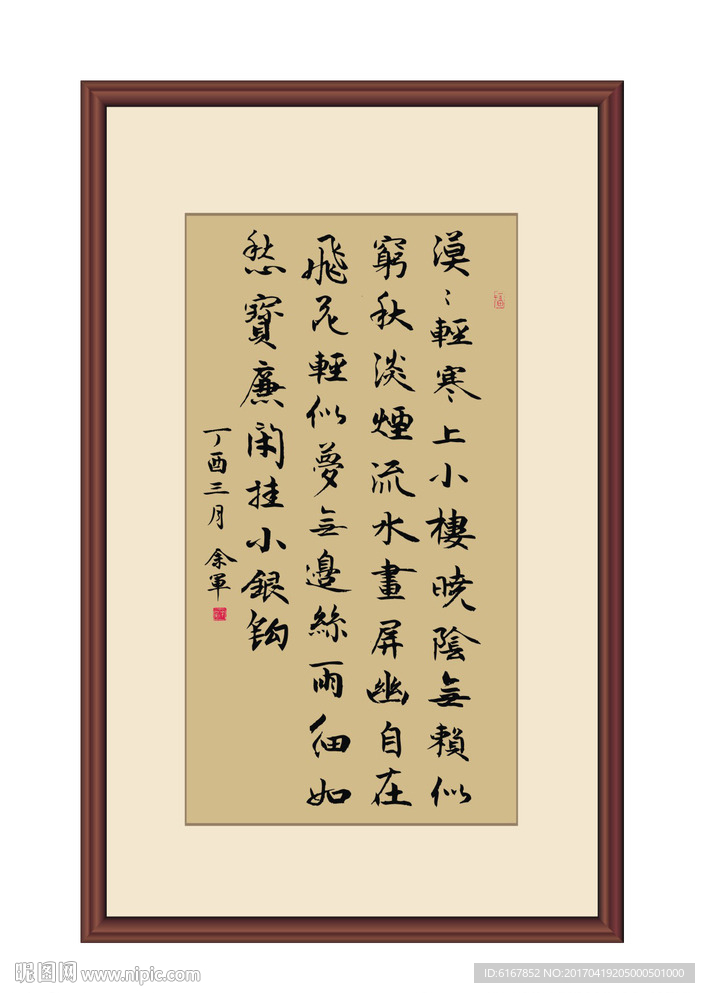 书法