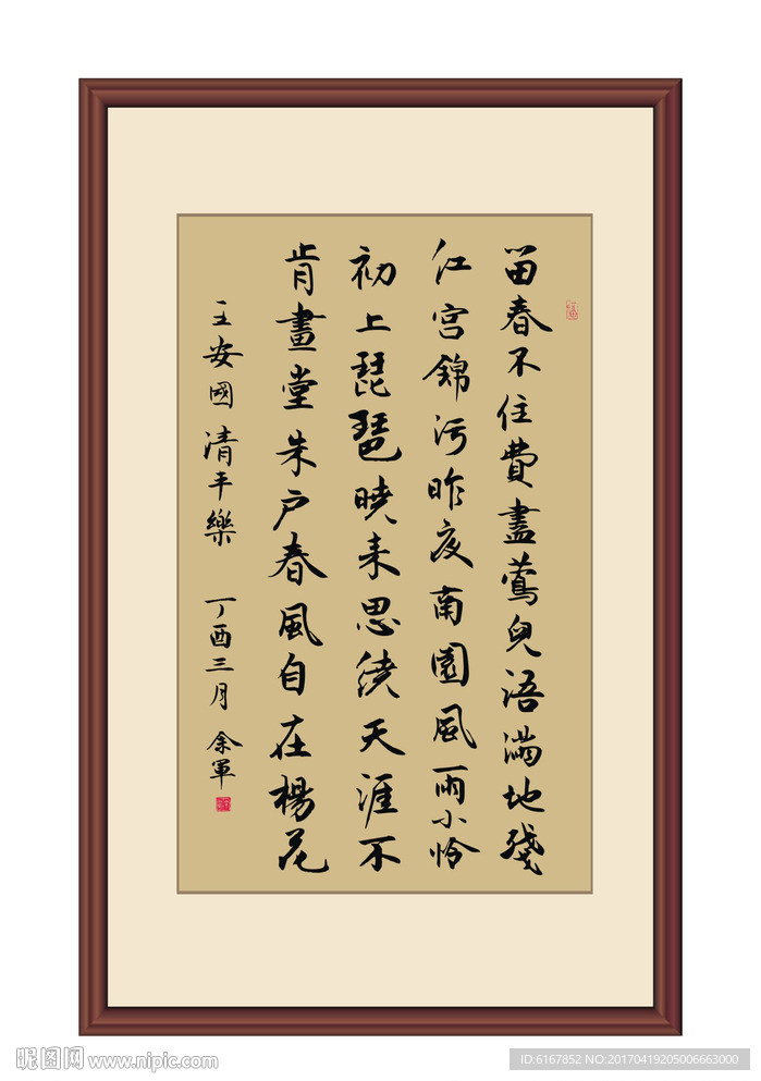 书法
