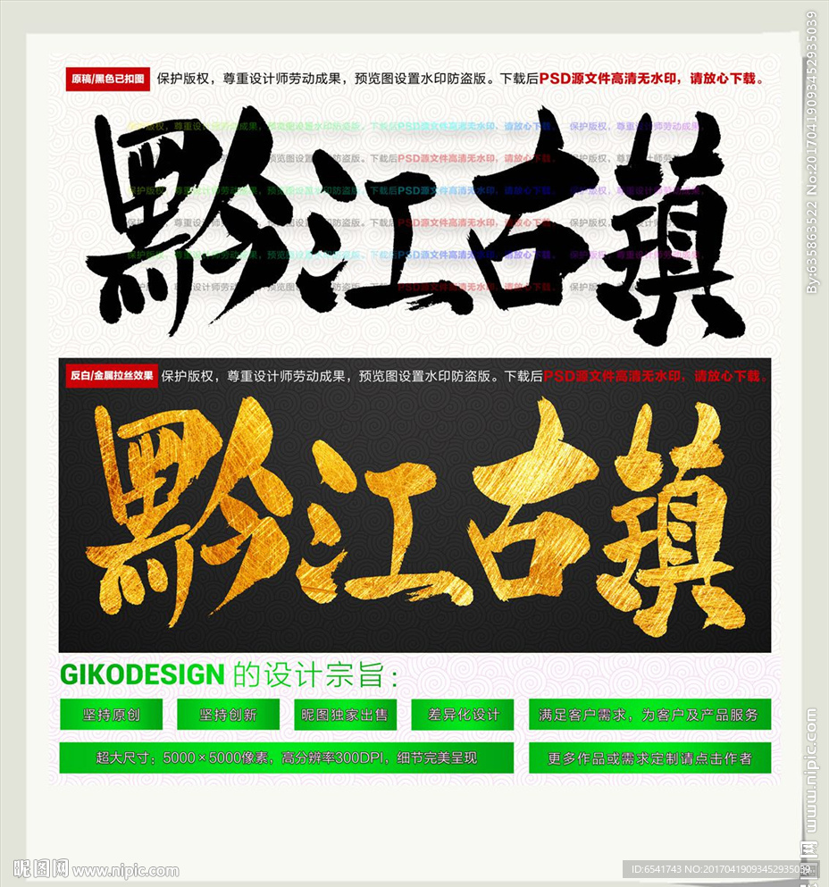 黔江古镇