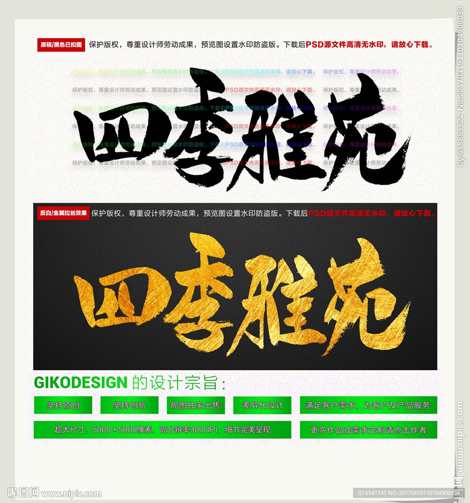 四季雅苑