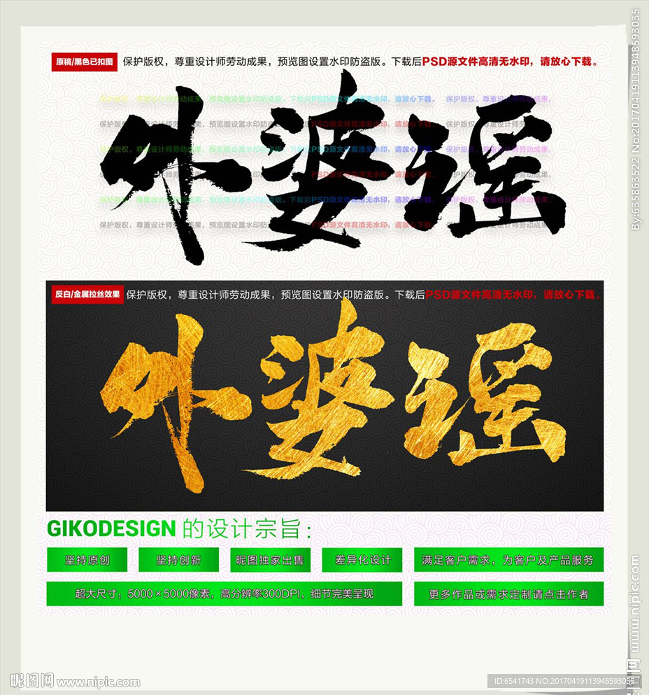 外婆谣